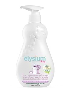 סבון טבעי לניקוי וחיטוי בקבוקים מוצצים ללא כימיקלים elysium