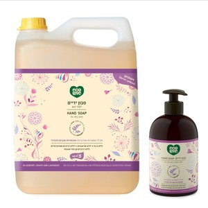 סט סבון ידיים + אריזת חיסכון 5 ליטר - קולקצייה סגולה ecoLove