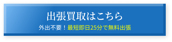 お近くの店舗を検索