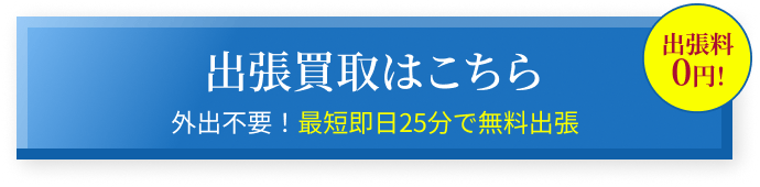 お近くの店舗を検索