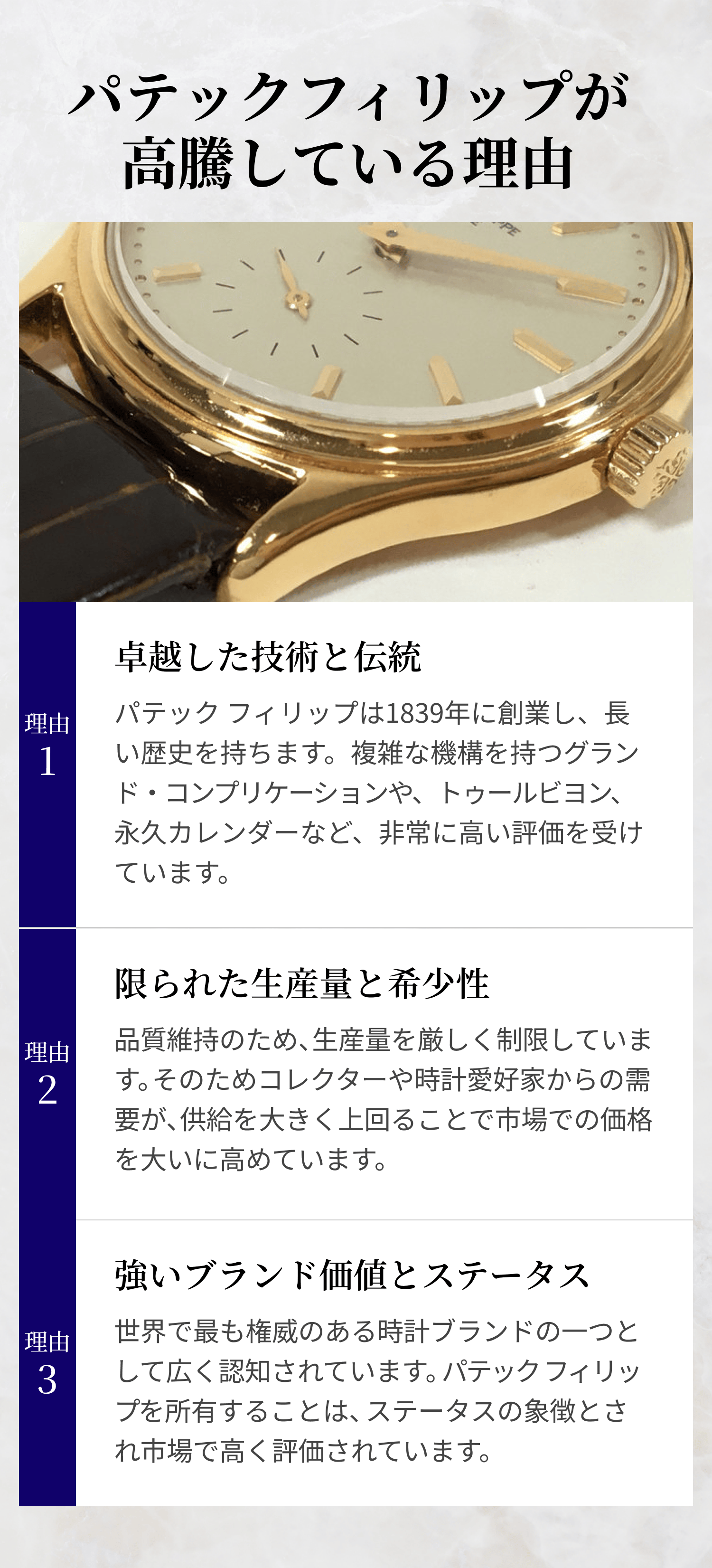 高騰している理由