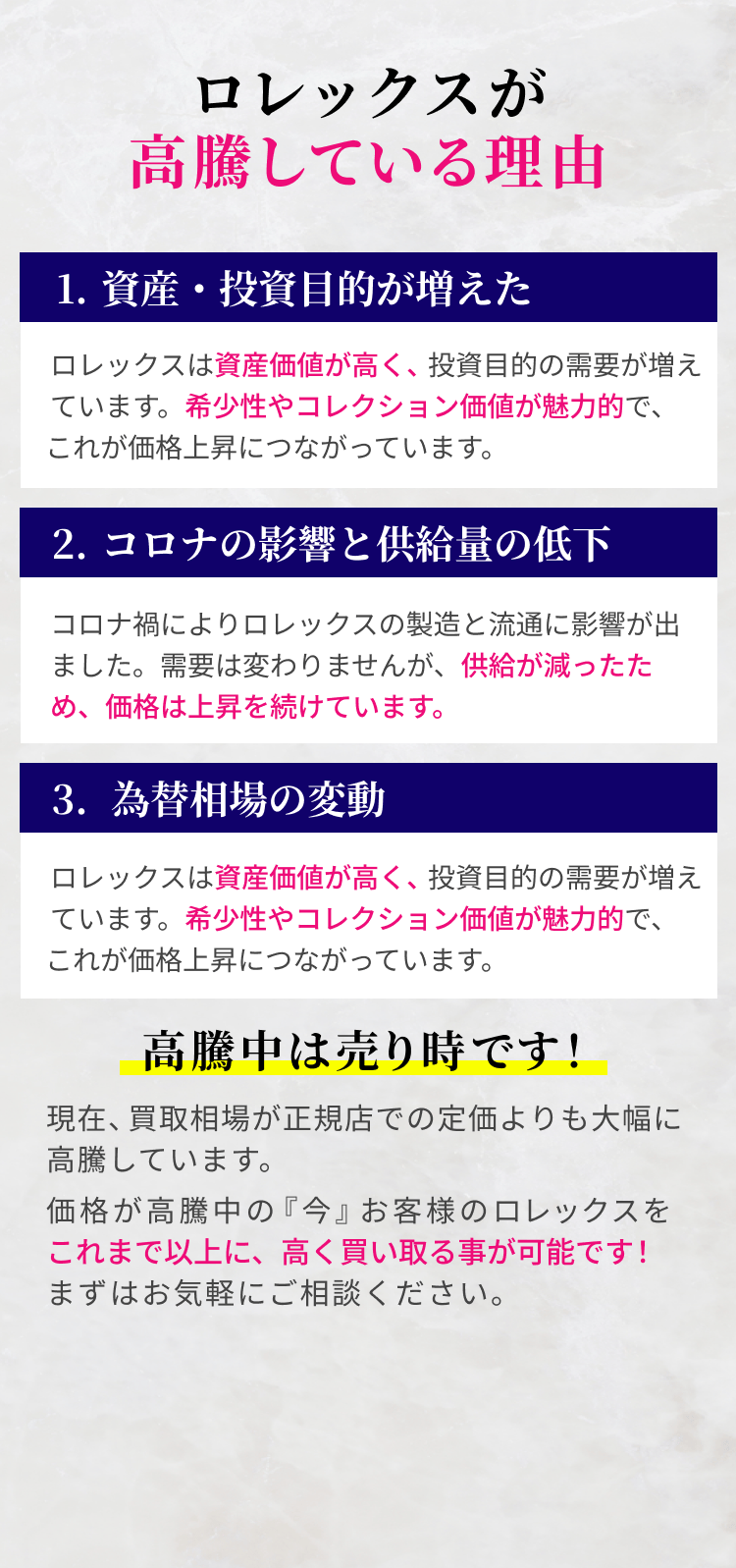 ロレックスが高騰している理由