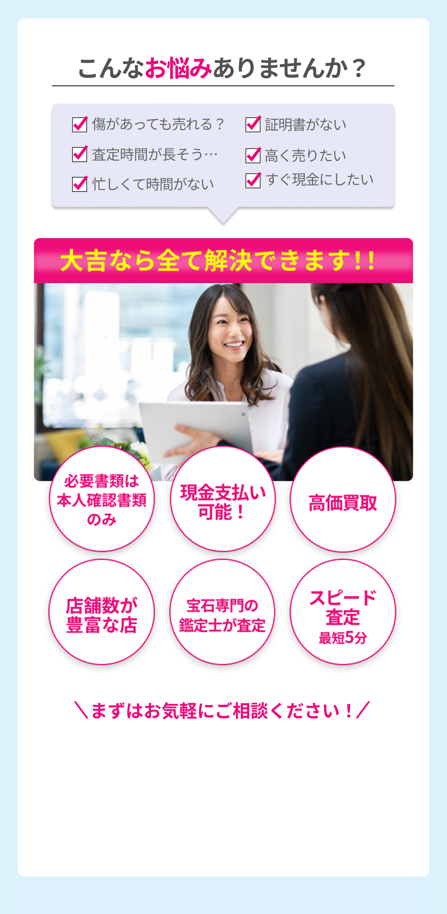 こんなお悩みありませんか？