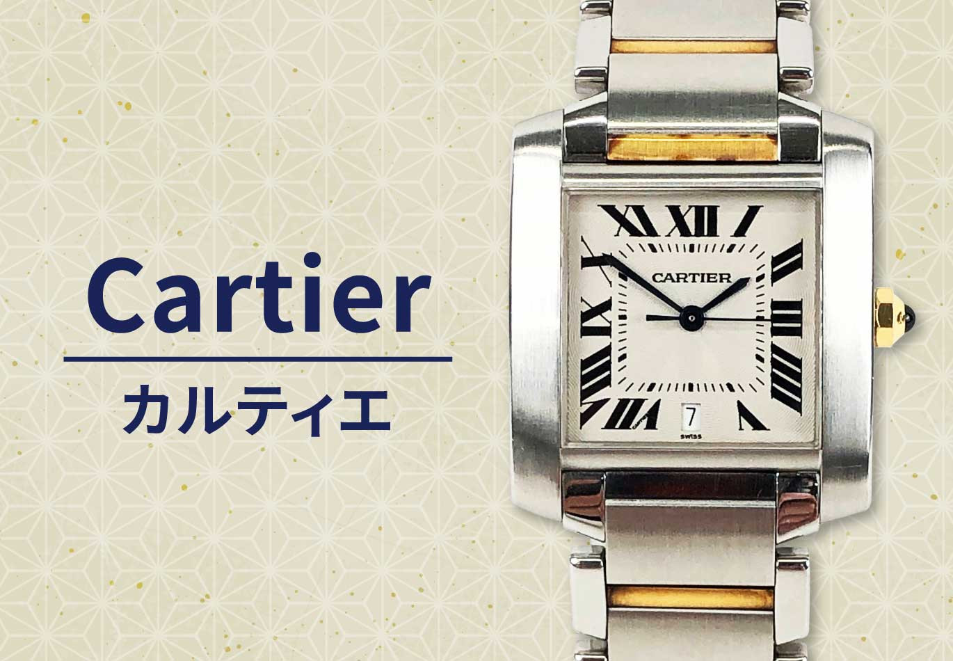 カルティエイベント案内状 めぐりあえ 