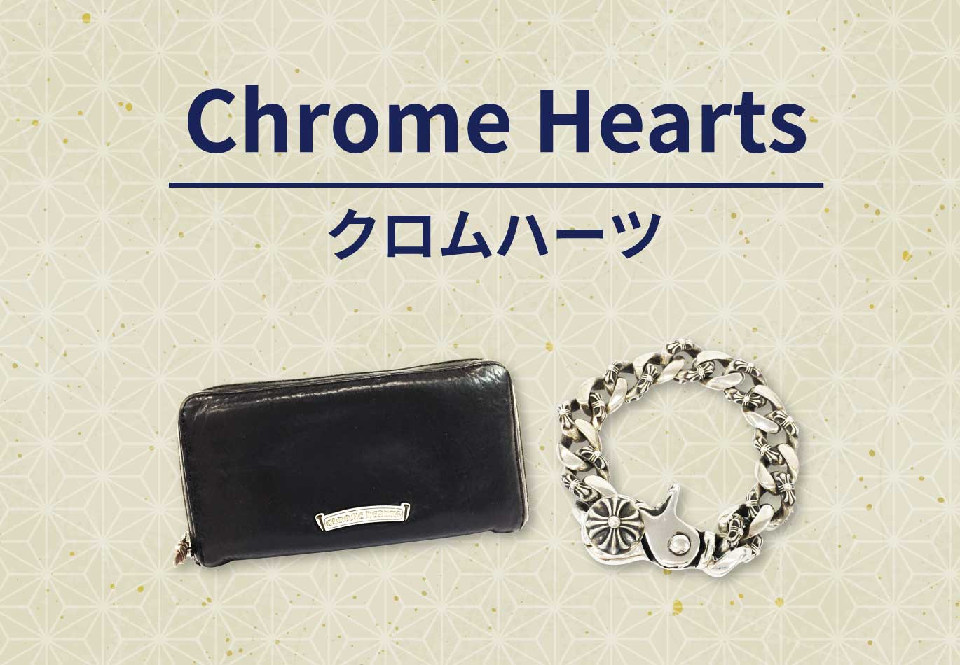 24時間以内発送 CHROME HEARTS クロムハーツ ピアス ハート （クロム 