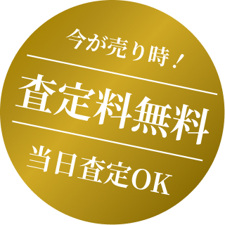 今日の18金(K18)1gあたりの買取価格相場と専門家の考察
