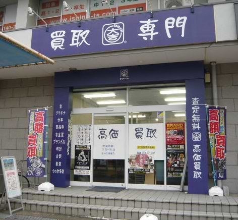 買取大吉 箕面店の外観