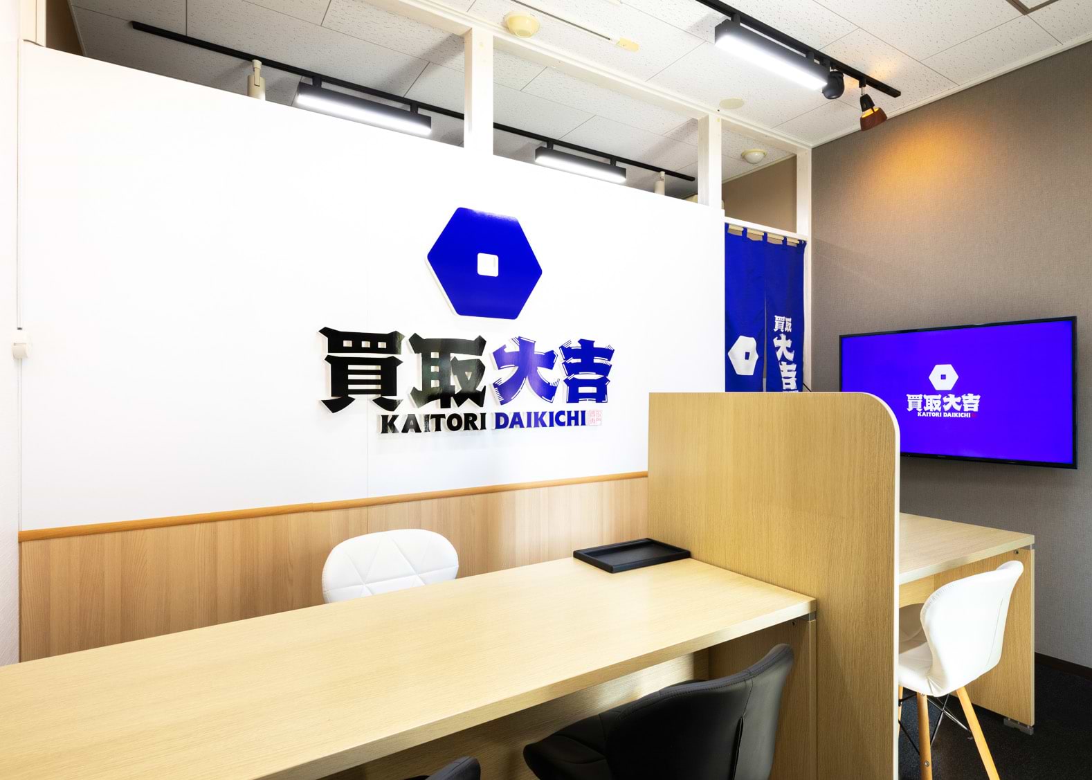 浜松駅前店｜ブランド買取なら『買取大吉』