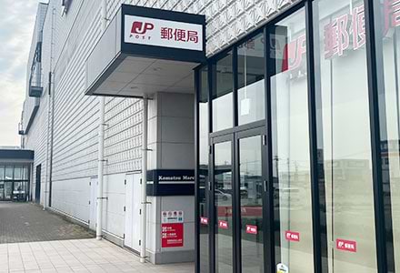 郵便局側の入口（A2北入口）から入店してください。