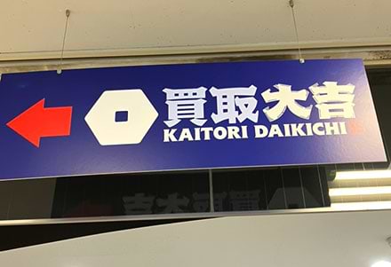 左手に当店の看板がございますのでそのままお進みください。