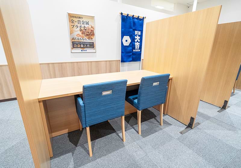 買取大吉 アクアウォーク大垣店