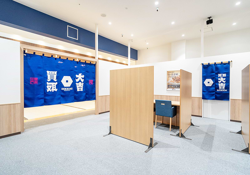 買取大吉 アクアウォーク大垣店