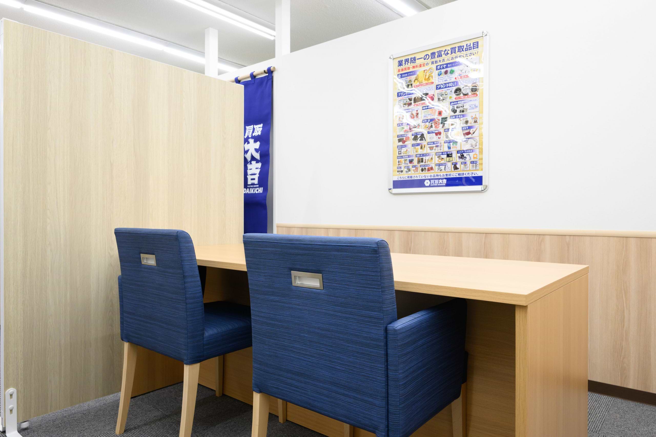 買取大吉 長崎屋小樽店