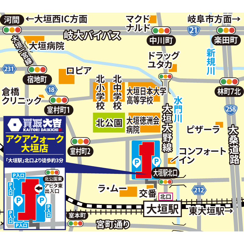 買取大吉 アクアウォーク大垣店