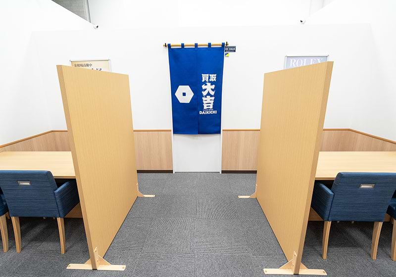 買取大吉 イオンタウン千種店