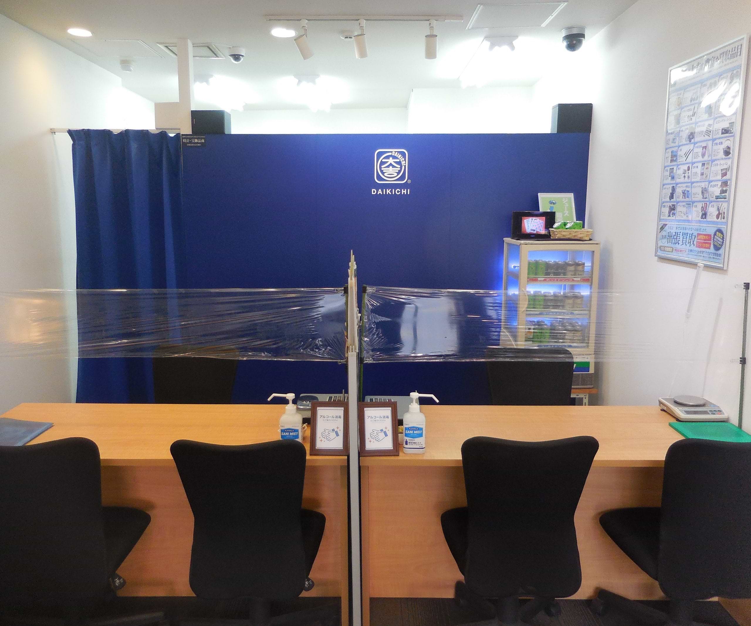 買取大吉 大橋店