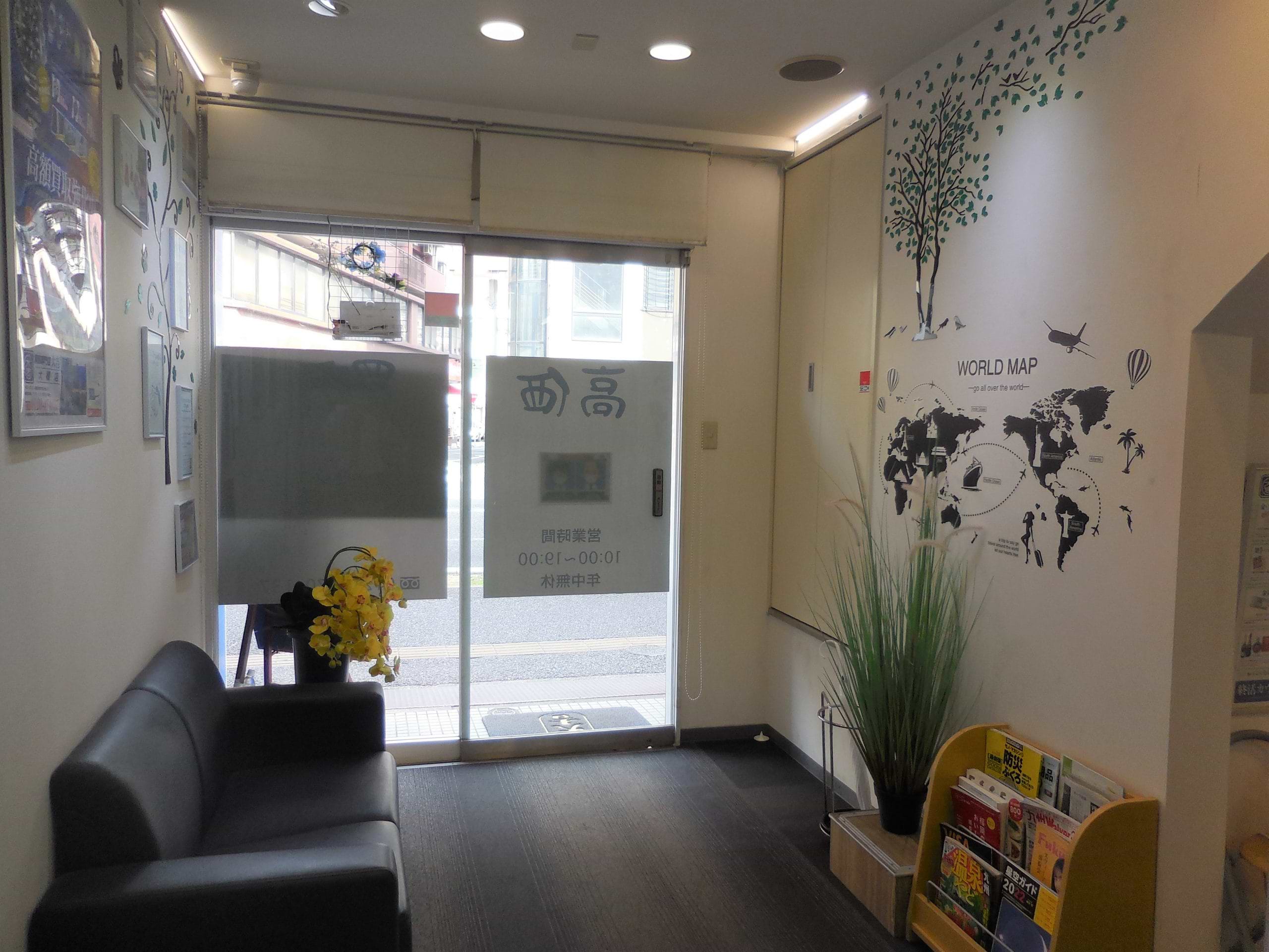 買取大吉 大橋店