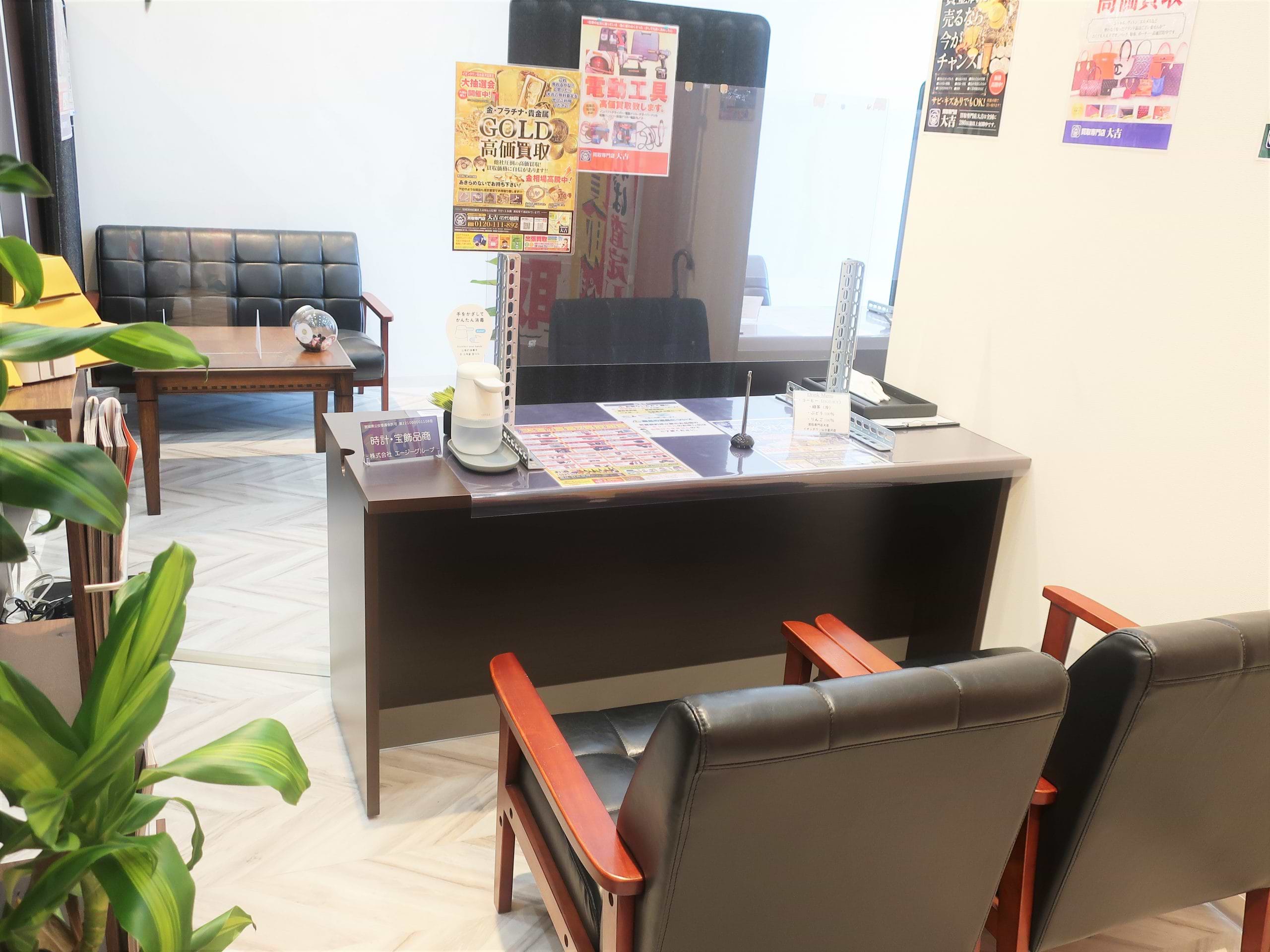 イオンタウン仙台富沢店｜金・貴金属買取なら『買取大吉』