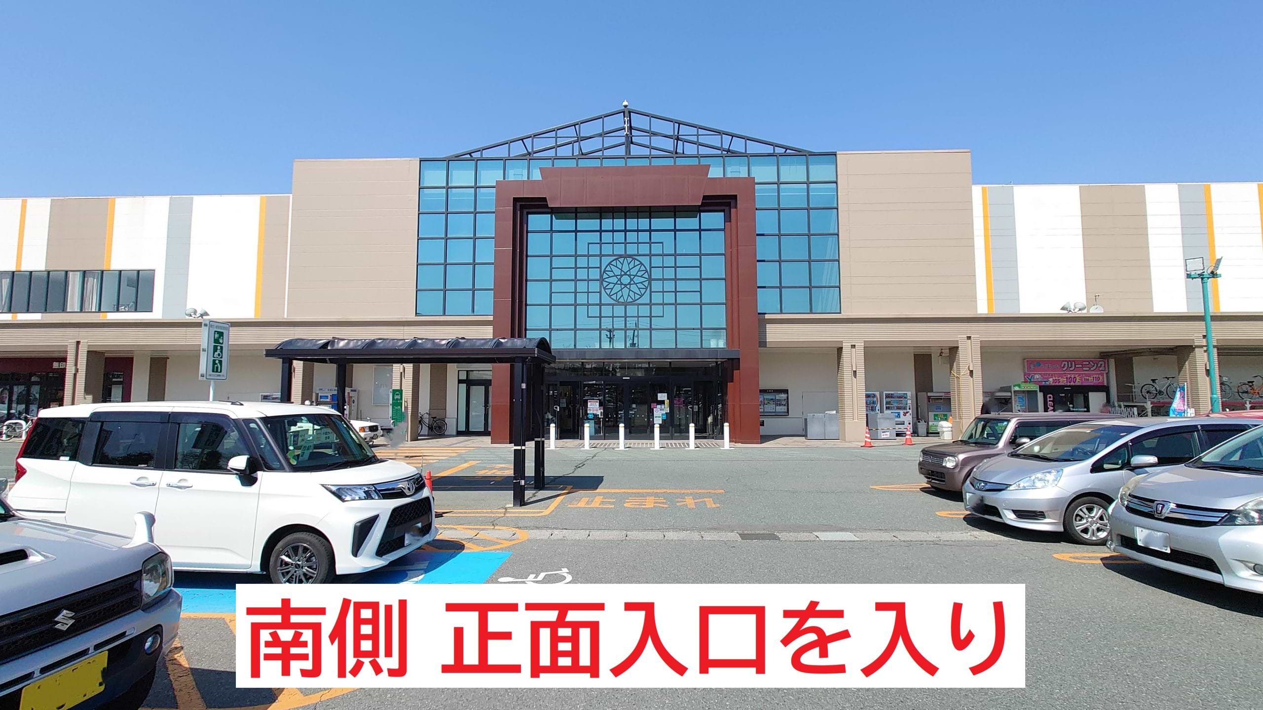 イオン 山形 北 店
