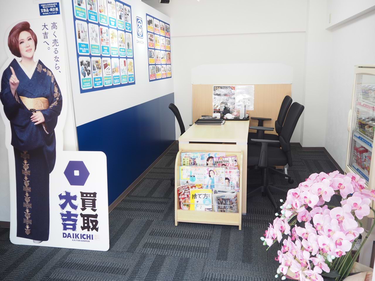 高槻店｜ブランド買取なら『買取大吉』