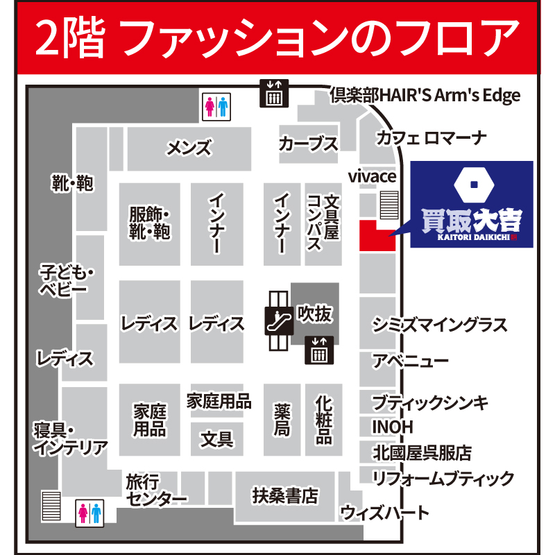 買取大吉 アル・プラザ堅田店