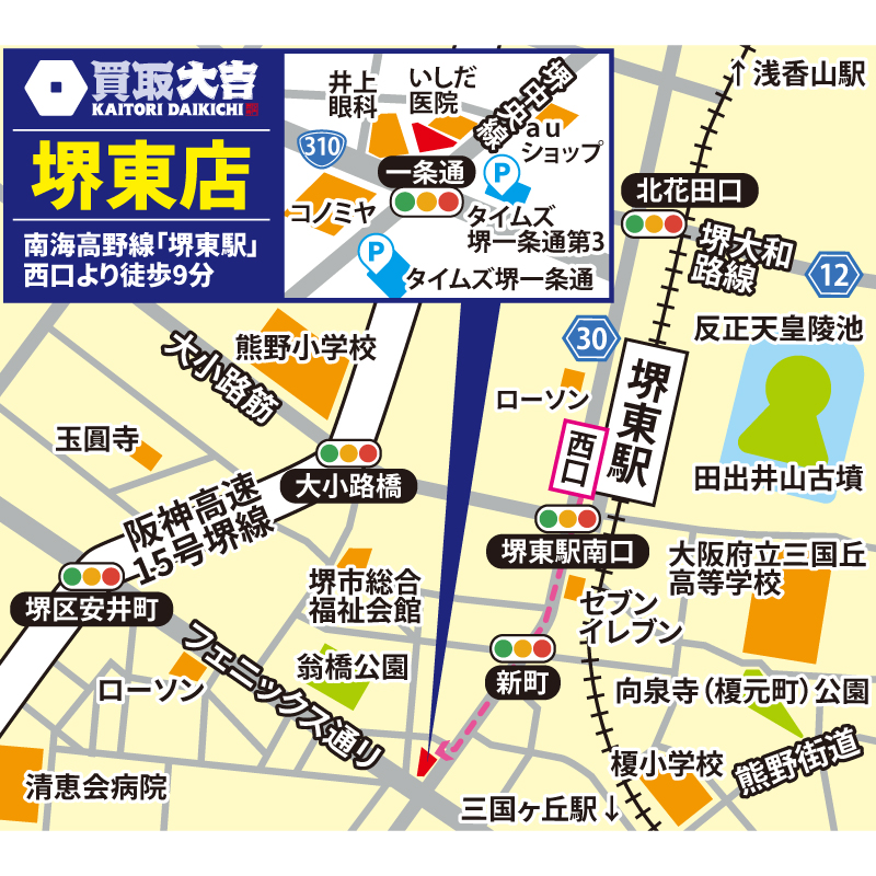 買取大吉 堺東店