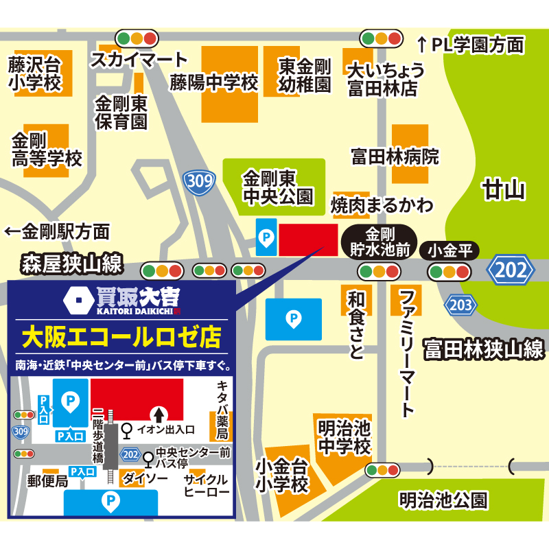 買取大吉 大阪エコールロゼ店