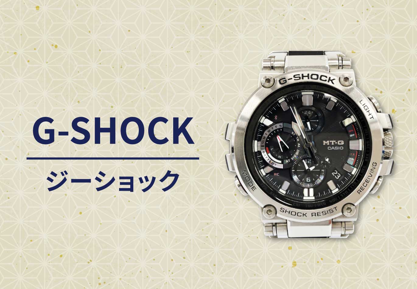 ジーショック の買取｜最新相場で高価買取なら『買取大吉』