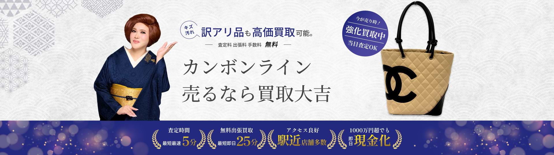 カンボンライン の買取|最新相場で高価買取なら『買取大吉』 カンボンライン の買取|最新相場で高価買取なら『買取大吉』