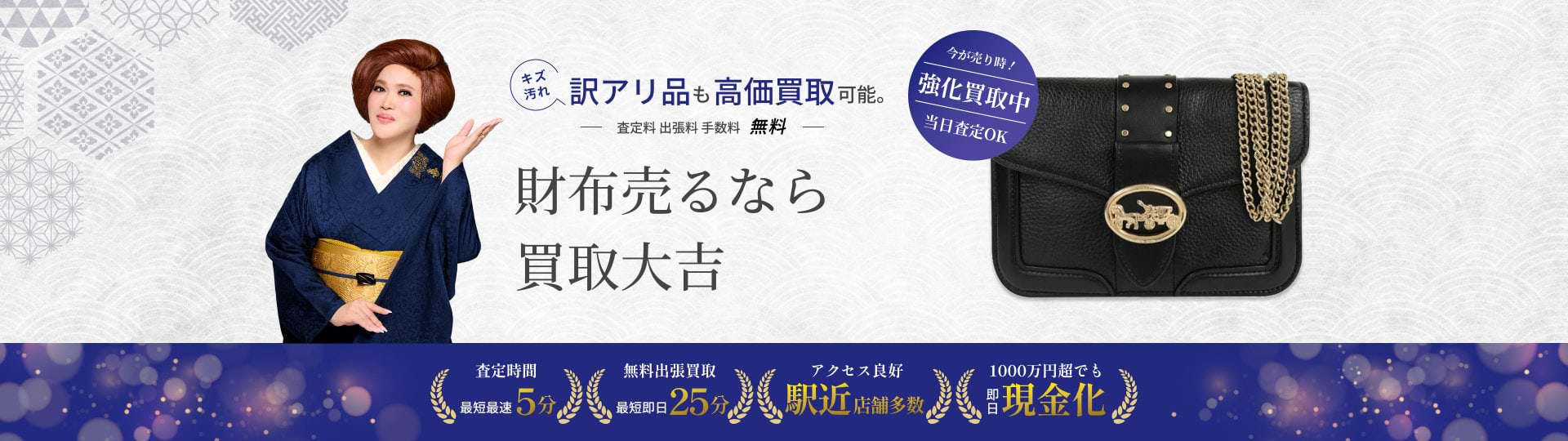 コーチ / 財布 の買取｜最新相場で高価買取なら『買取大吉』