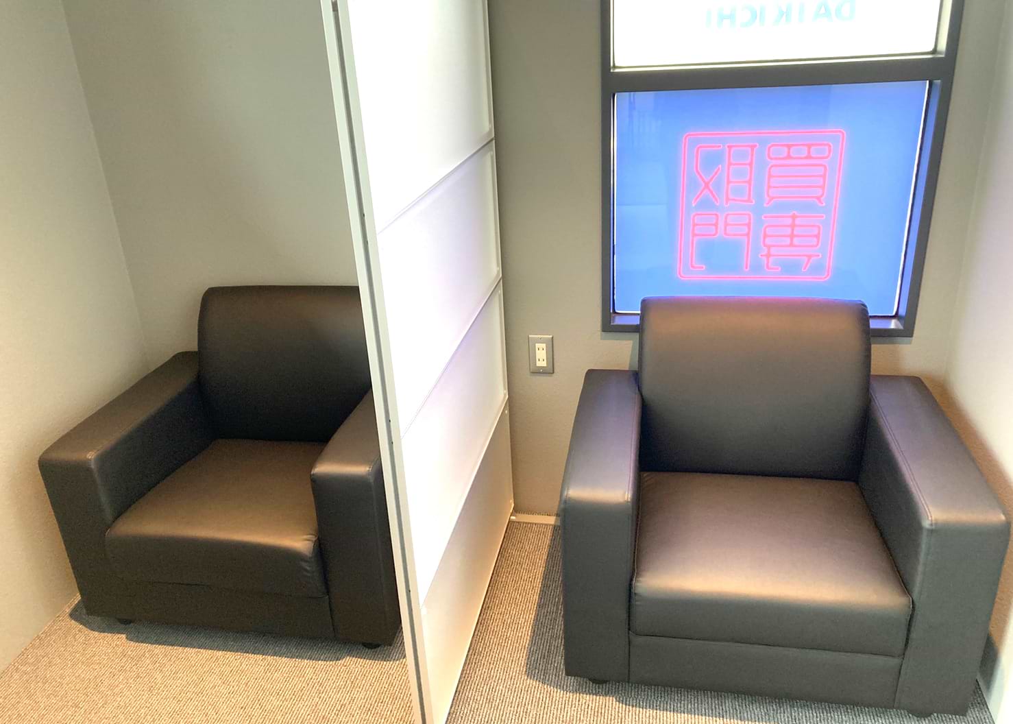 前橋文京町店｜金・貴金属買取なら『買取大吉』