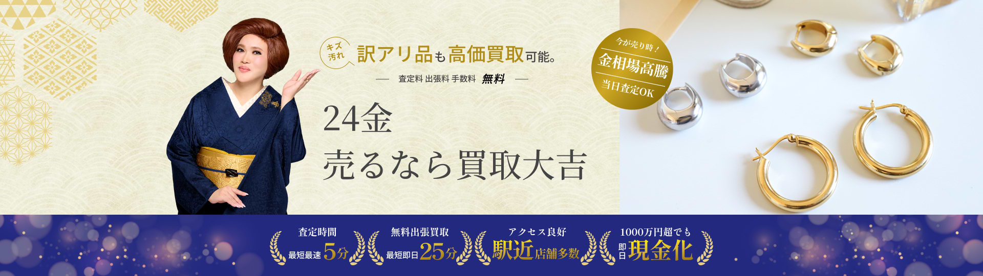 今日の24金(K24)1gあたりの買取価格相場と専門家の考察
