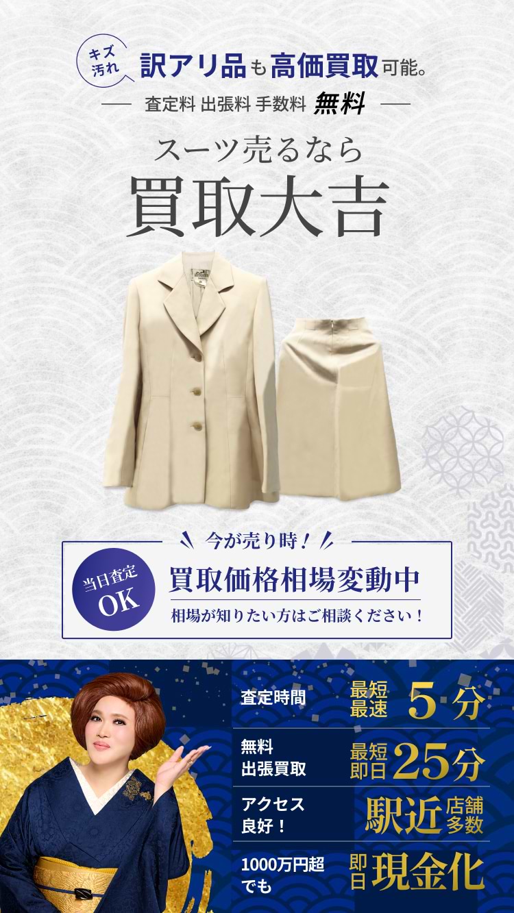 新品未使用 キレイめ ビジネスパンツスーツ 2点セット 上下 20代30代