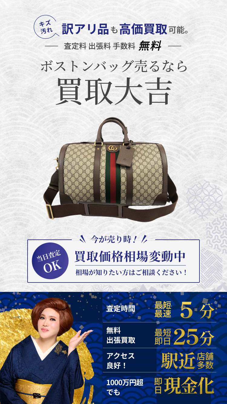 パテックフィリップ っぽい ボストンバック
