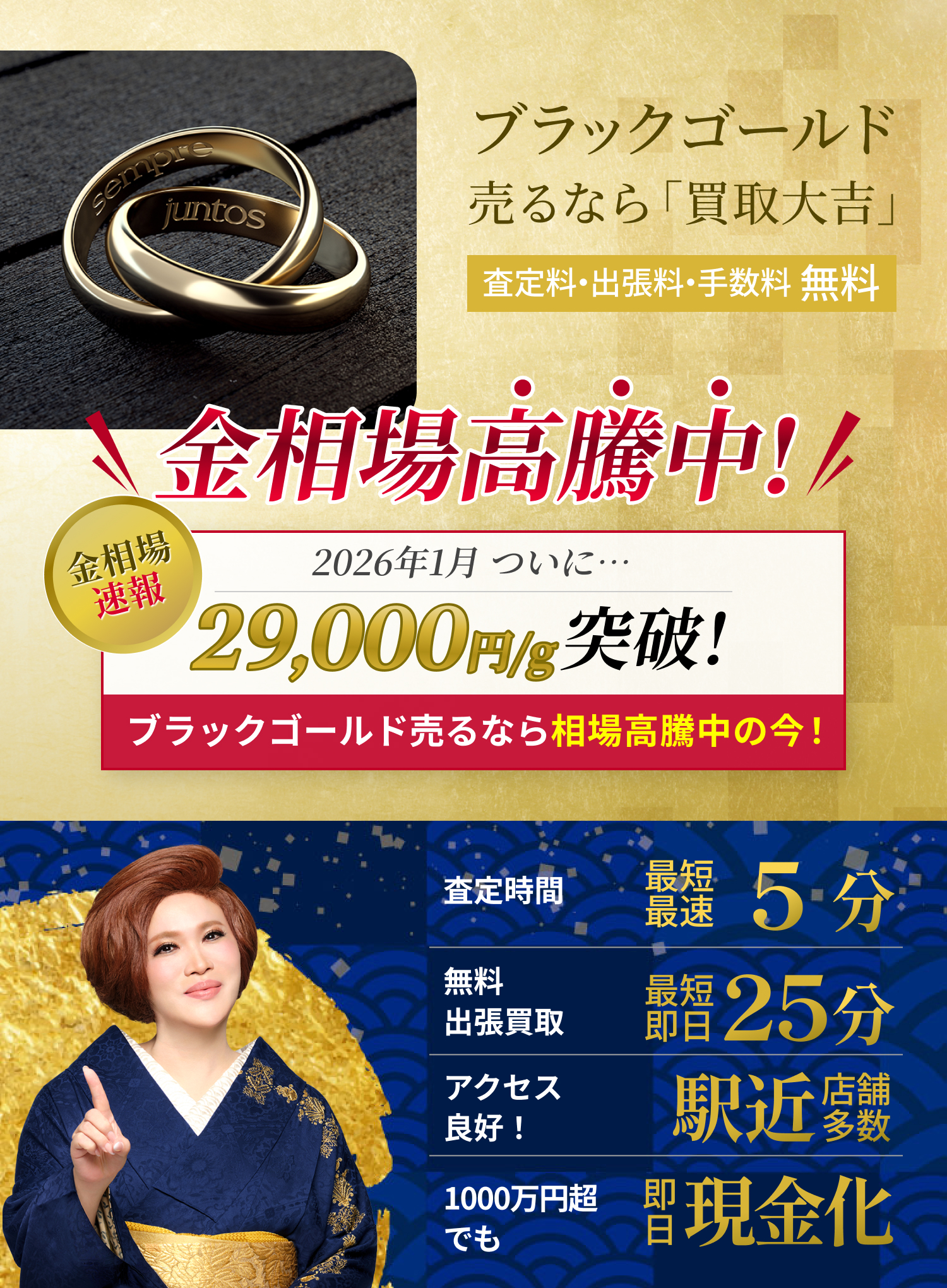 ブラックゴールド