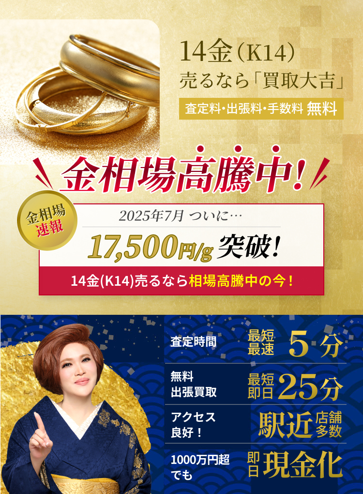 r*3様 K18 K14 純金 銀 まとめ売り 14金(K14) の買取｜最新相場で高価買取なら『買取大吉』