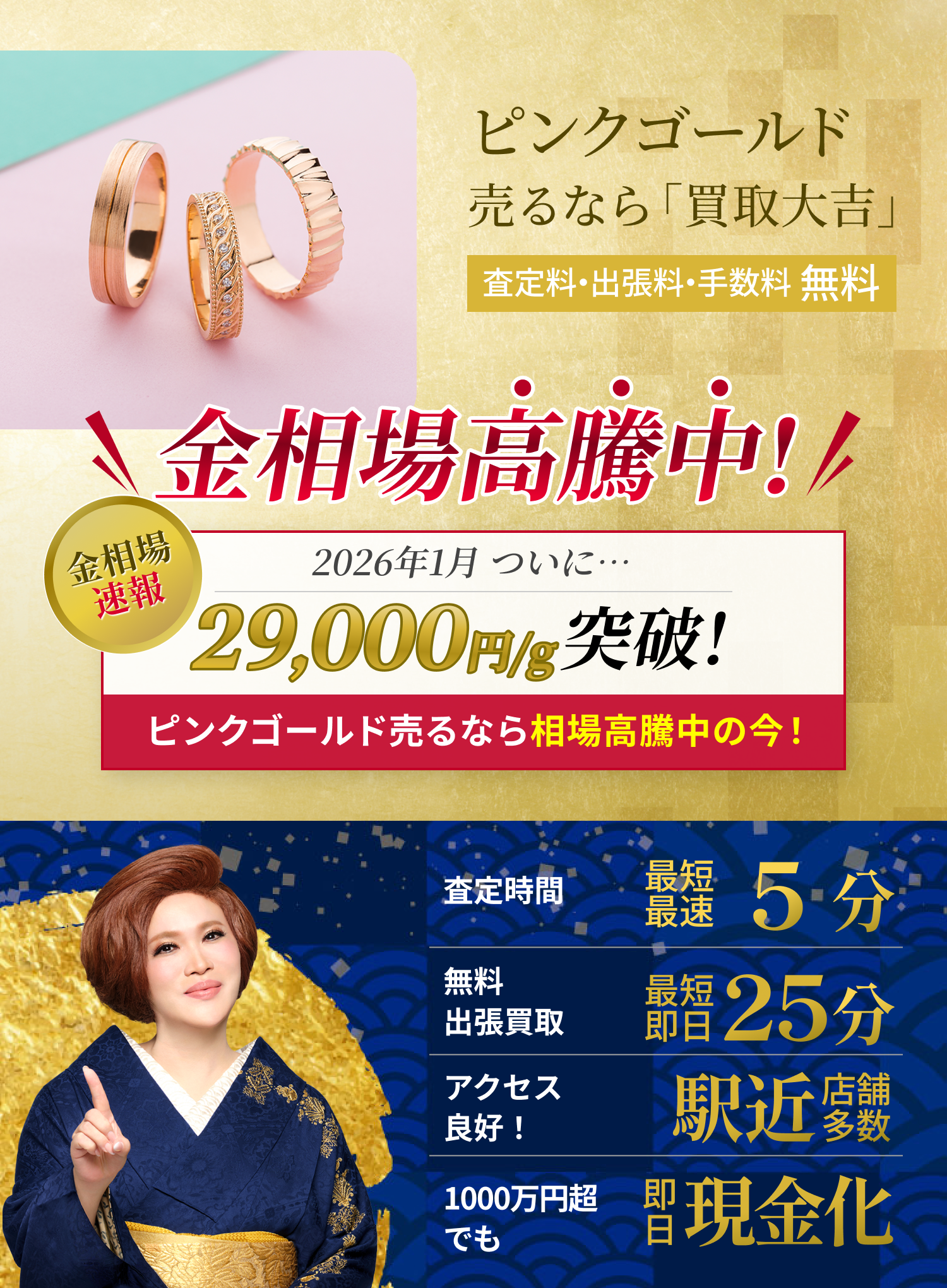 ピンクゴールド