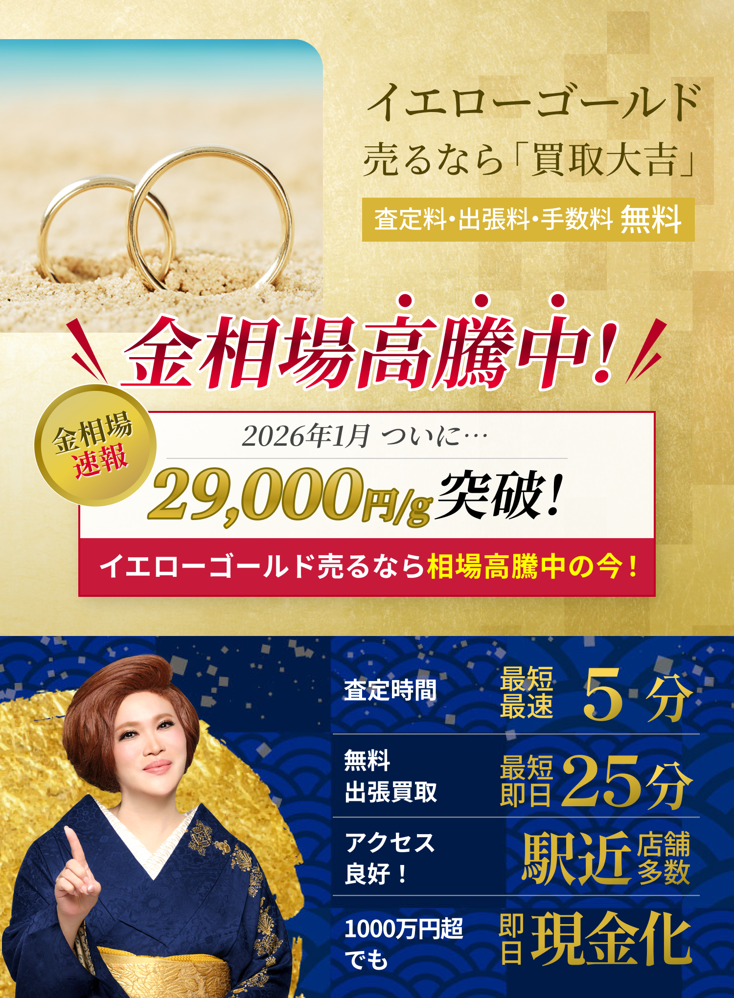 イエローゴールド