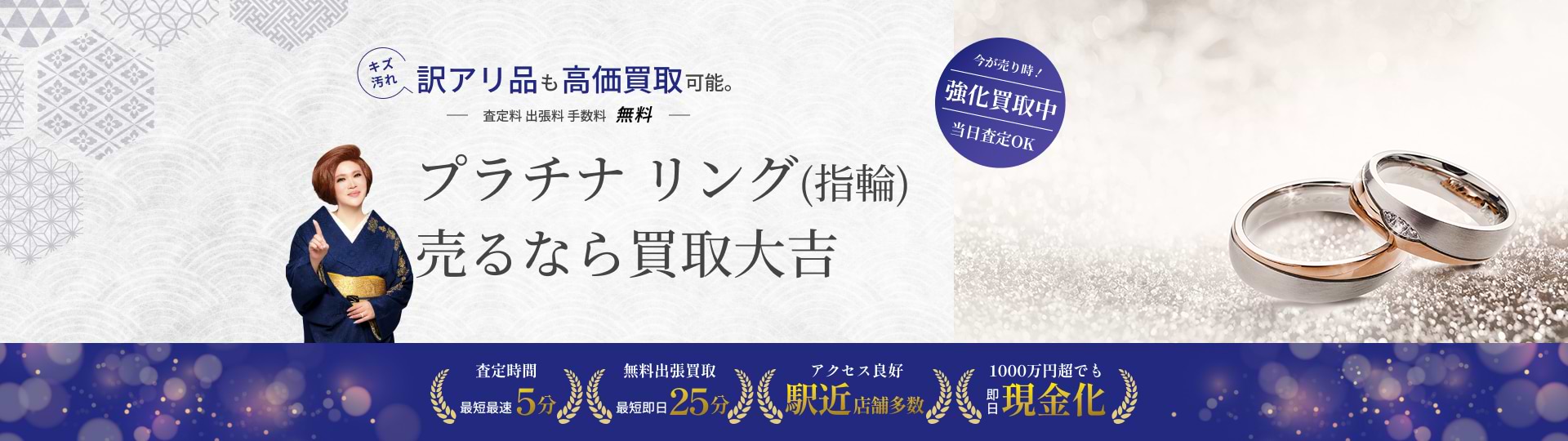 プラチナ リング（指輪）買取のコラム一覧｜最新相場で高価買取なら