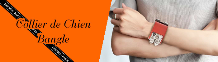 大幅値下げ中】HERMES 出しゃばり エルメス ブレスレット コリエドシアン 