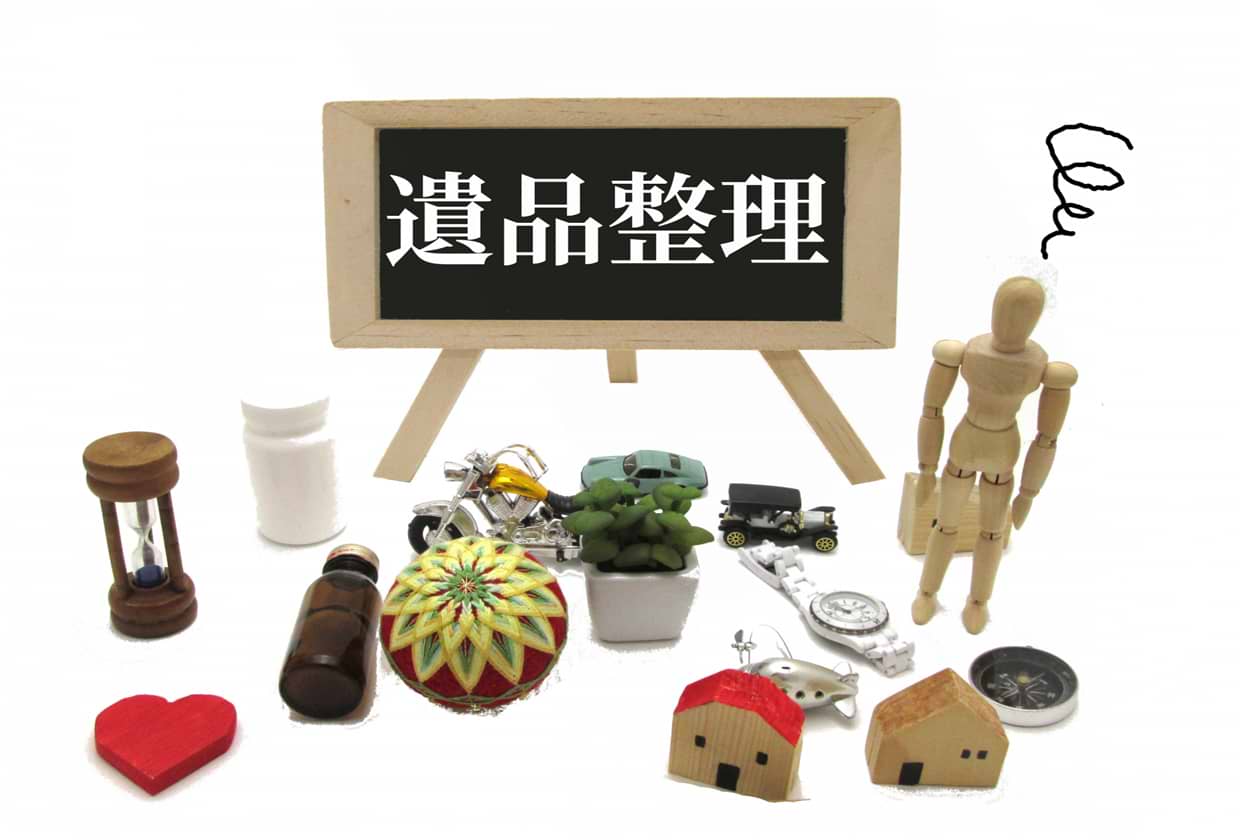 遺品整理について ｜最新相場で高価買取なら『大吉』