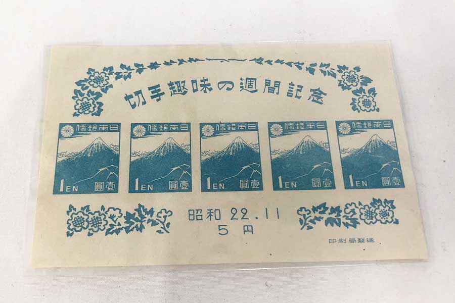 切手趣味の週間記念切手