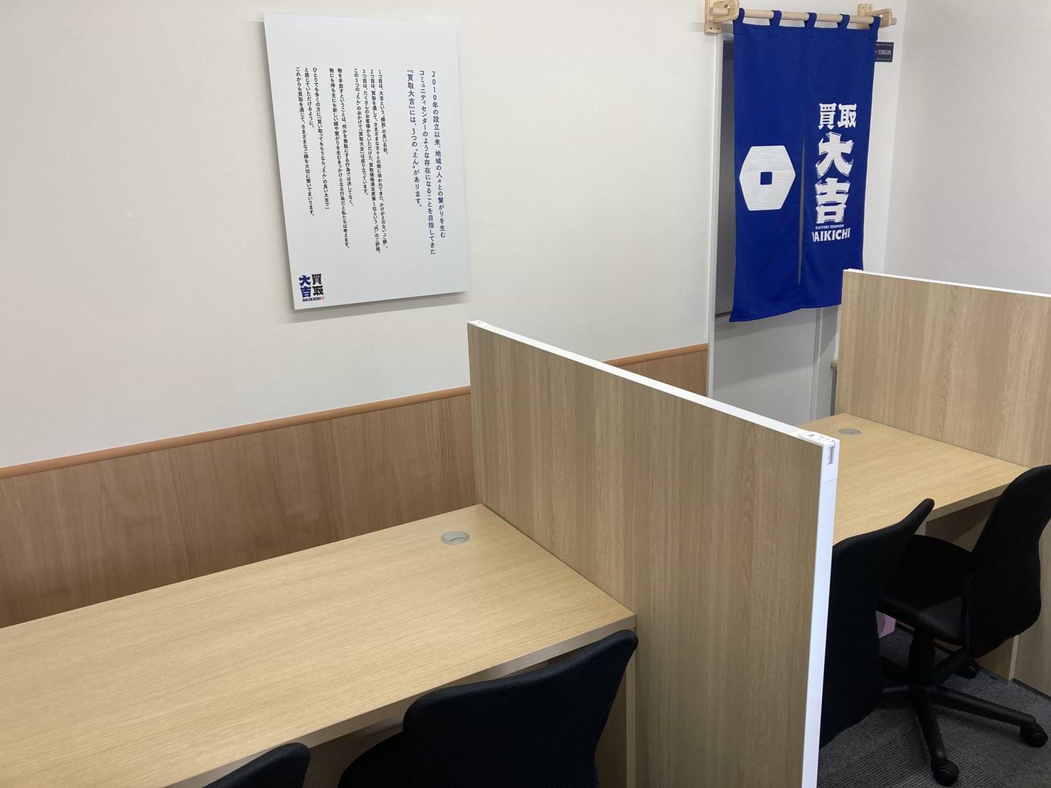 松山古川椿店｜時計買取なら『買取大吉』