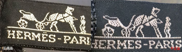 エルメス偽物の見分け方｜刻印なしでも本物か？コピー品と本物の違いを  