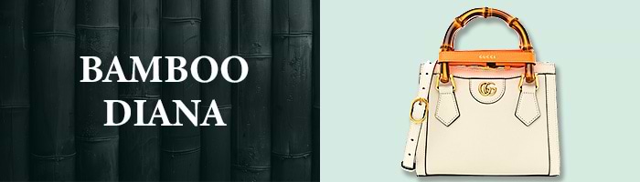 グッチ「バンブーバッグ」は古くて流行遅れ？歴史や人気の理由を解説  