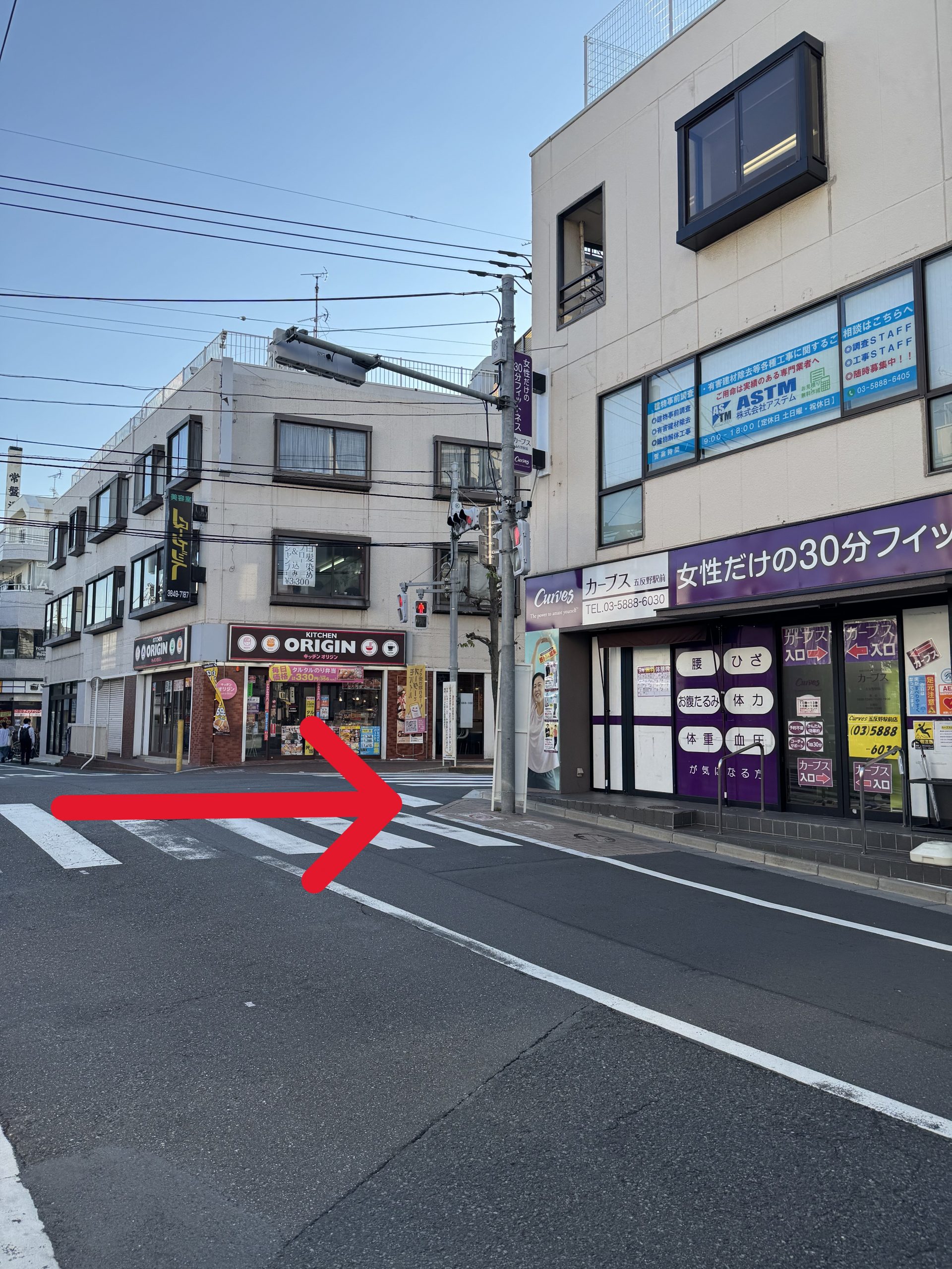 右側にカーブス、オリジン弁当が見えてきます。