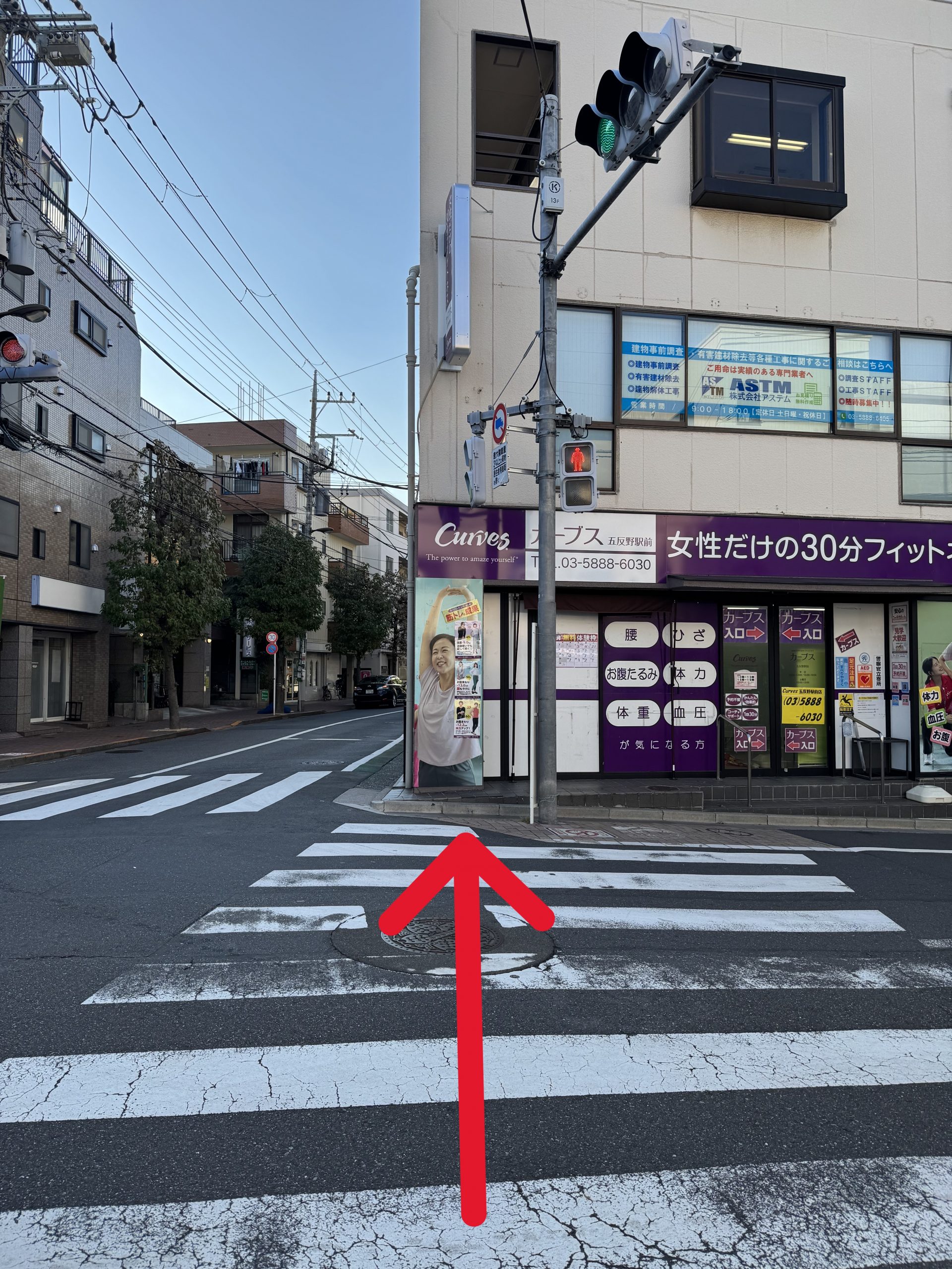 カーブスに向かって信号を渡ります。