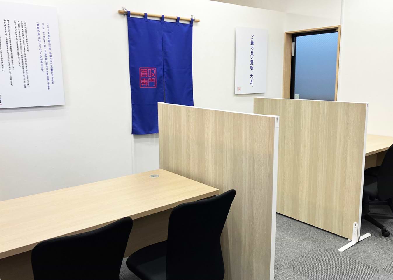 五日市コイン通り店｜ブランド買取なら『買取大吉』