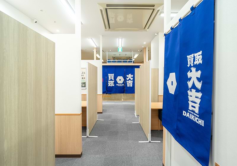 買取大吉 アピタ刈谷店