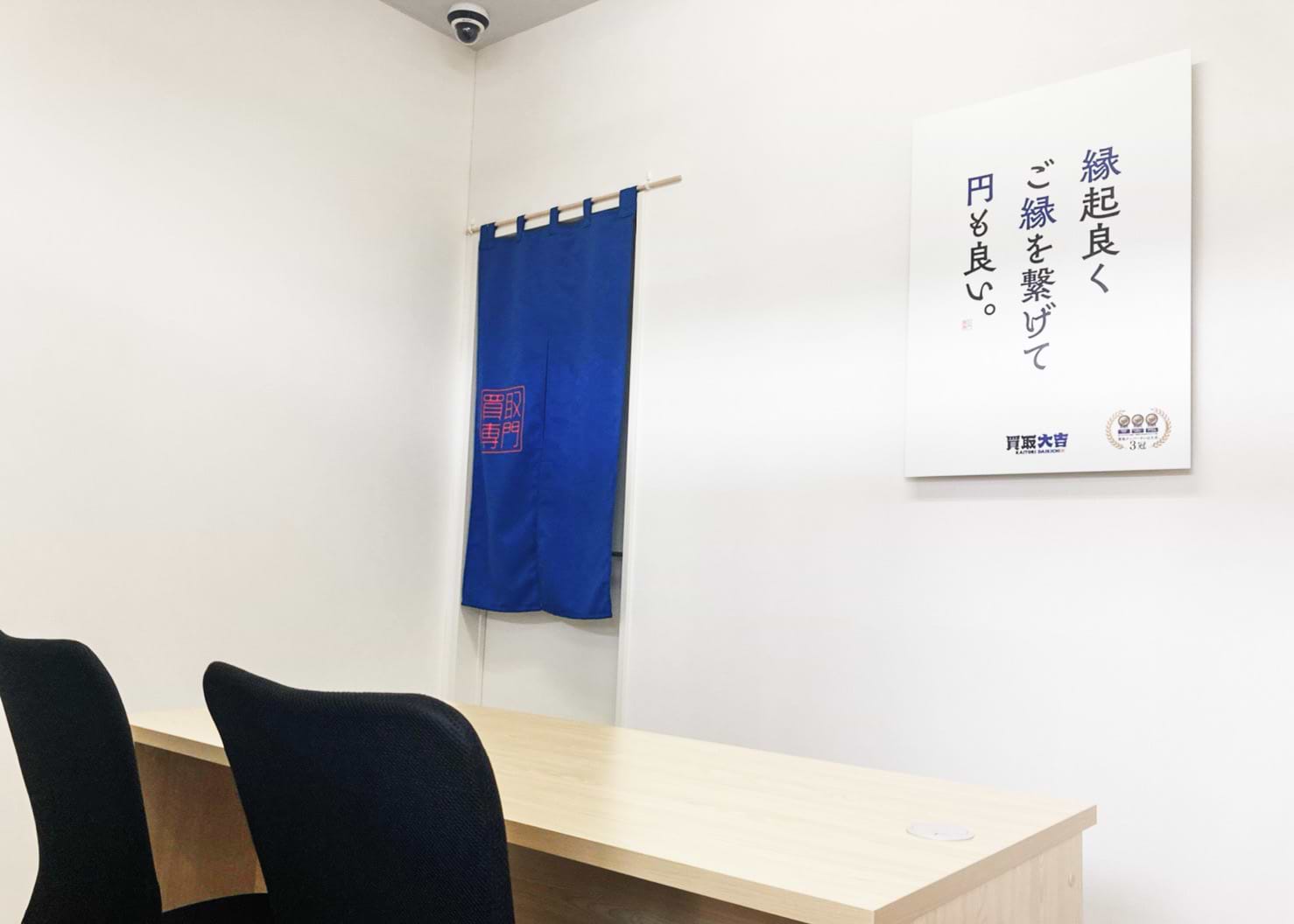 買取大吉 盛岡月が丘店の店内